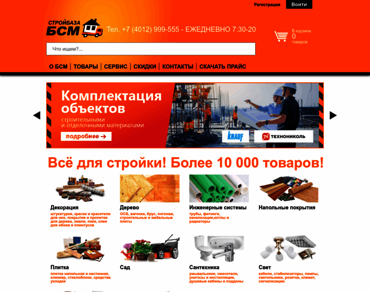 Baza-bsm.ru thumbnail