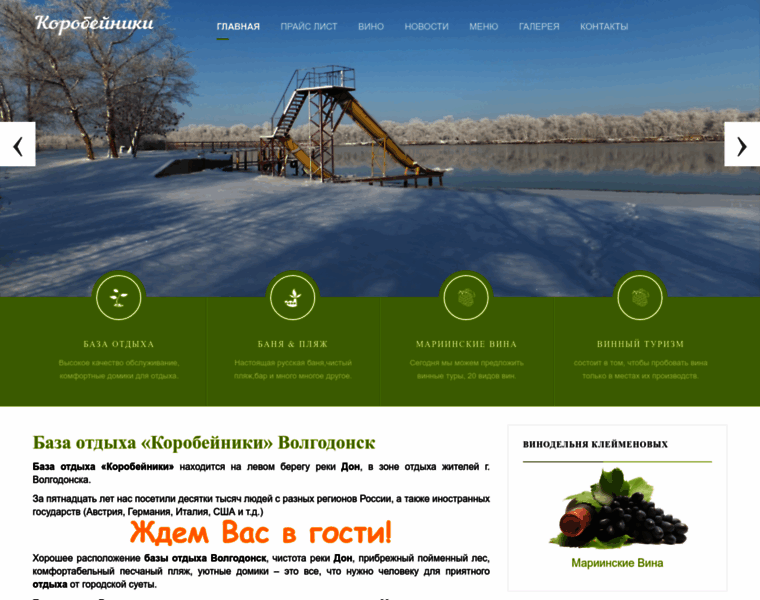 Baza-don.ru thumbnail