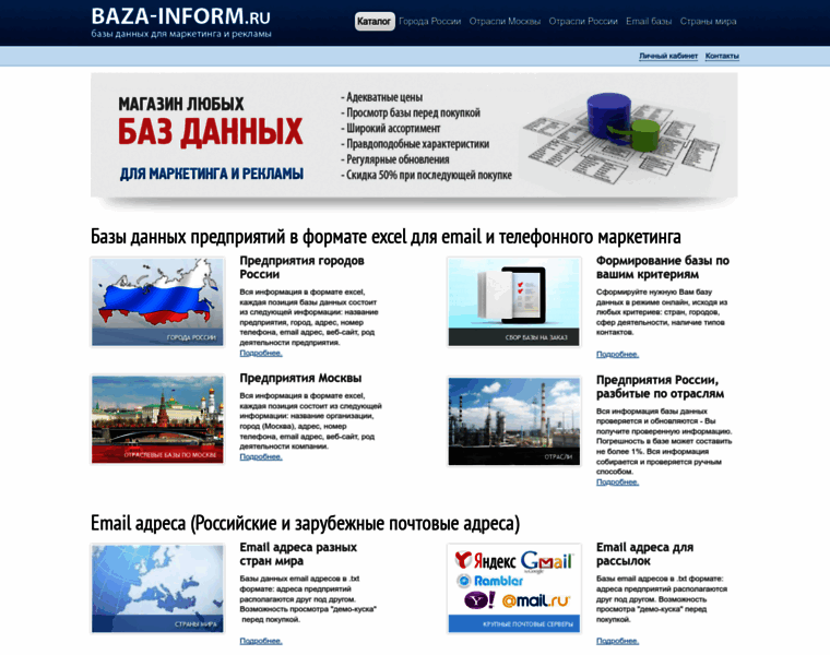 Baza-inform.ru thumbnail