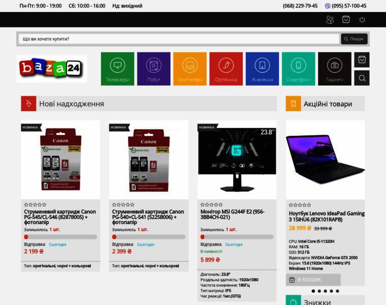 Baza24.com.ua thumbnail Baza24.com.ua thumbnail