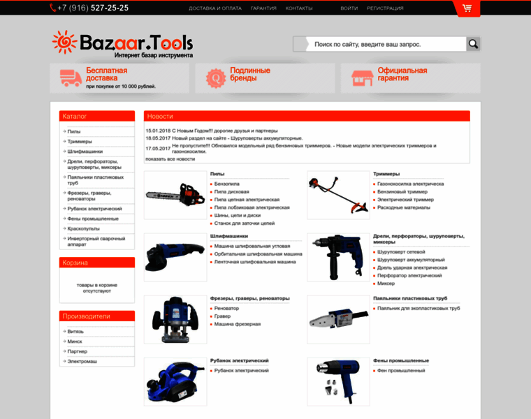 Bazaar.tools thumbnail