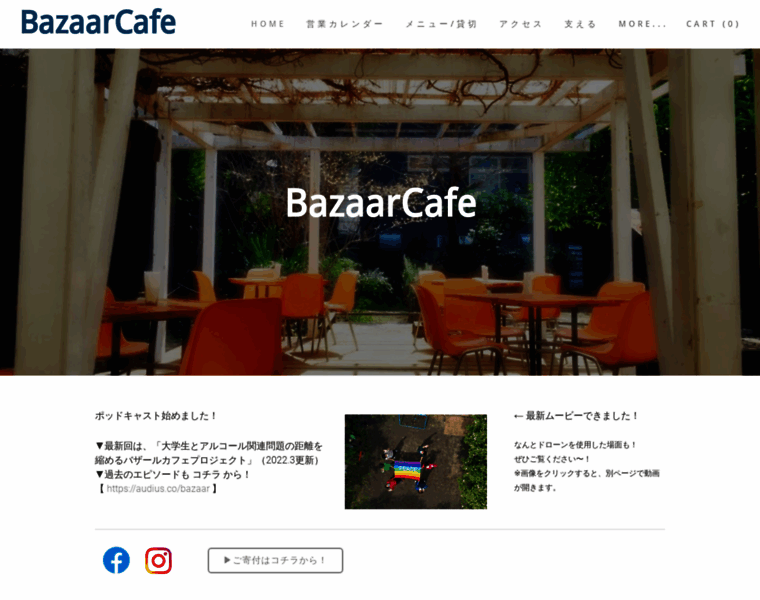Bazaarcafe.org thumbnail