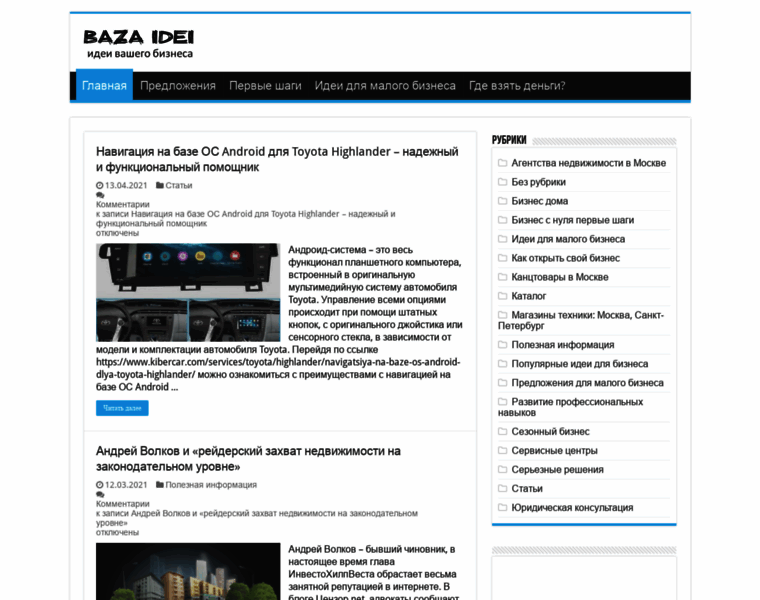 Bazaidei.ru thumbnail