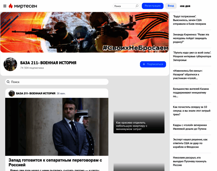 Bazaistoria.ru thumbnail