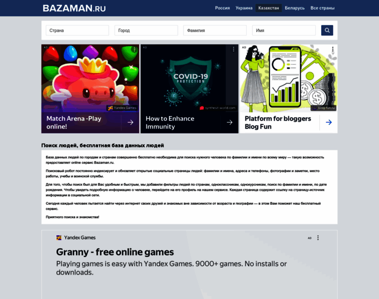 Bazaman.ru thumbnail