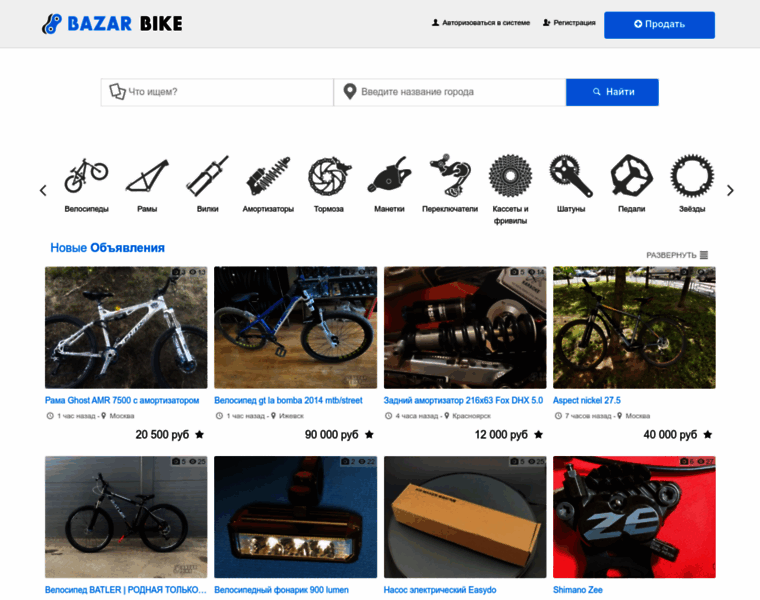 Bazar.bike thumbnail