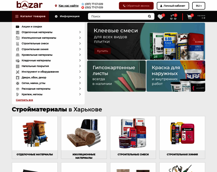 Bazar.kharkov.ua thumbnail