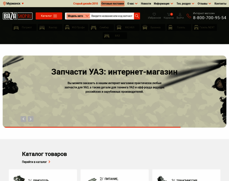 Bazashop.ru thumbnail