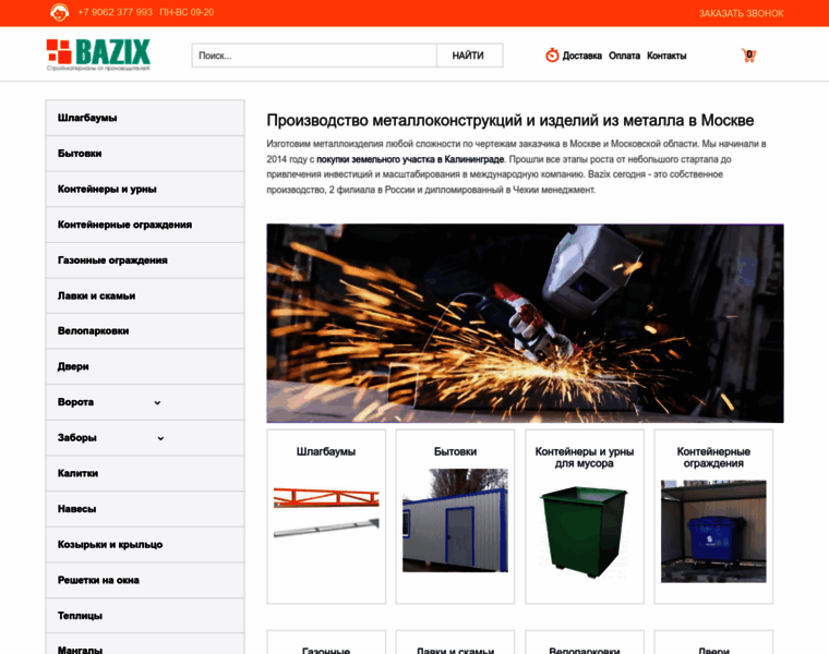 Bazix.ru thumbnail