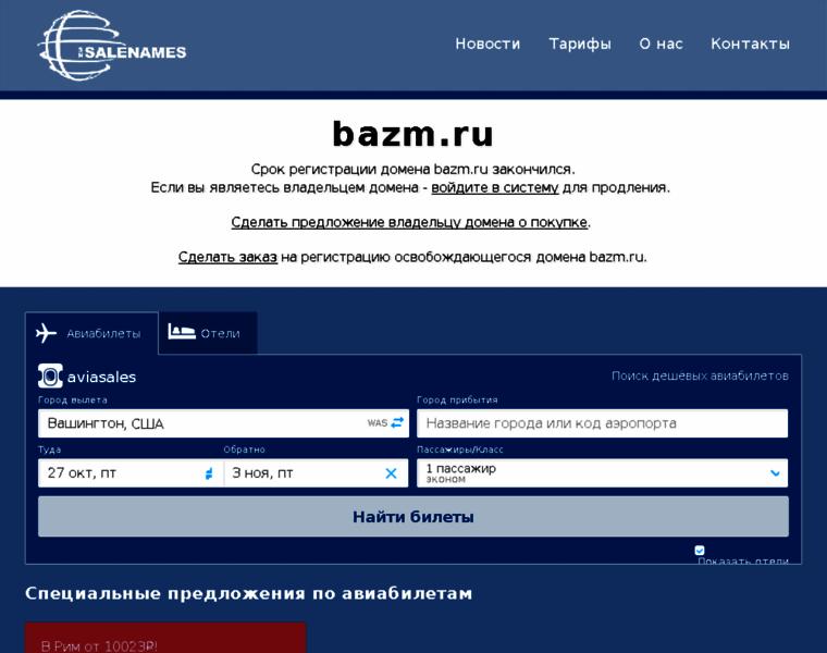 Bazm.ru thumbnail