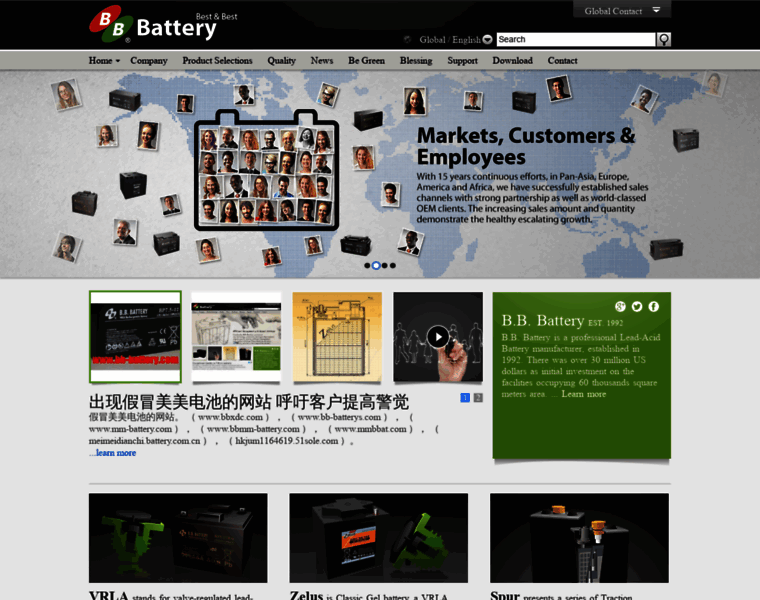 Bb-battery.com thumbnail