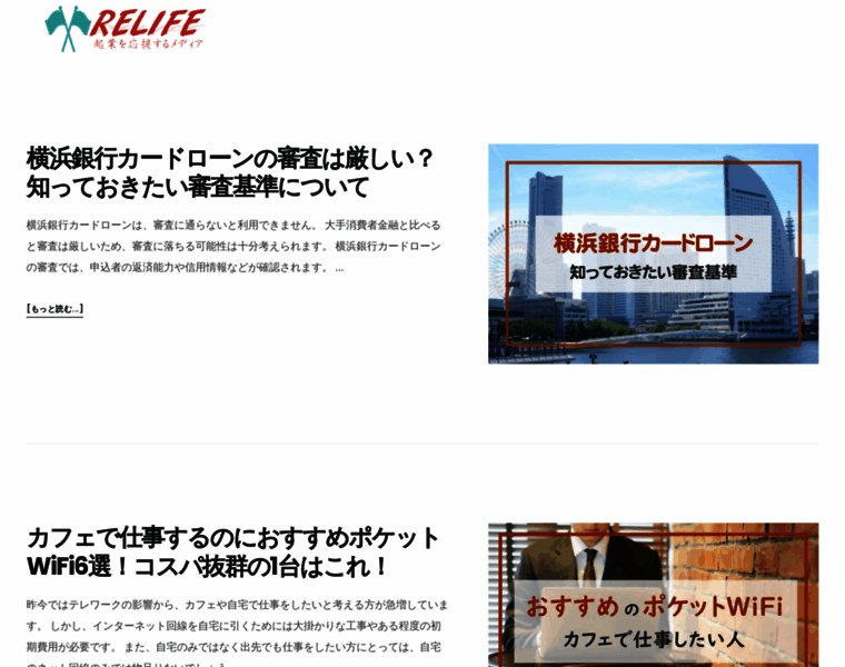 Bb-relife.jp thumbnail