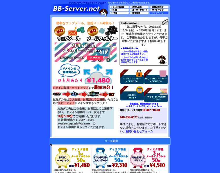 Bb-server.net thumbnail