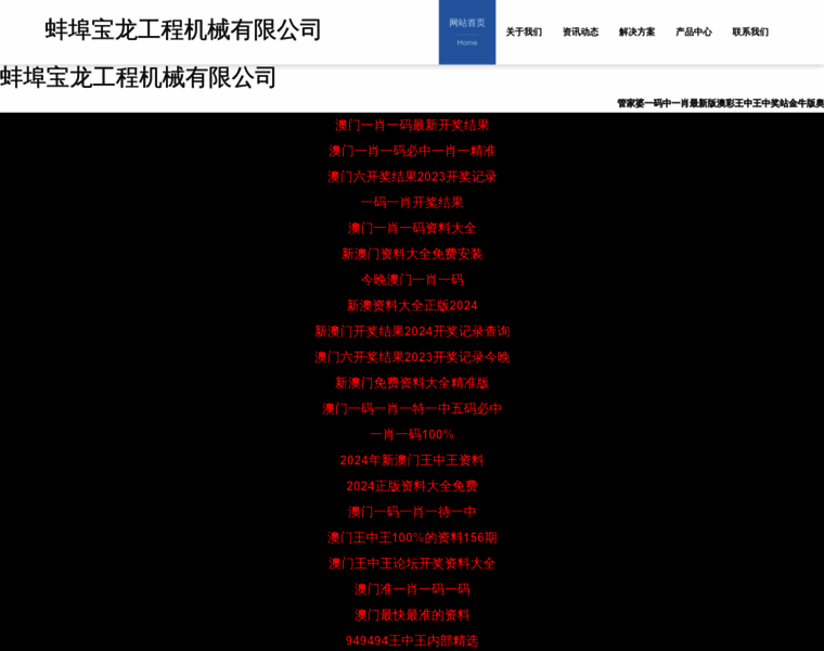Bbbaolong.cn thumbnail