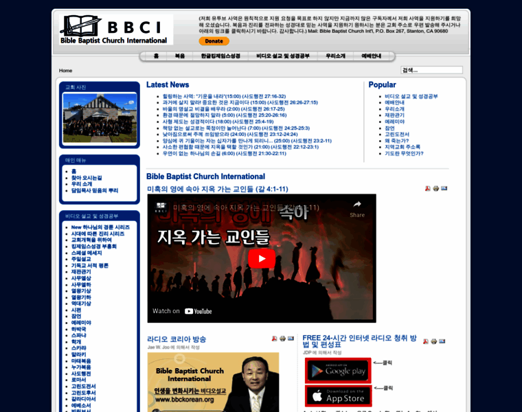 Bbckorean.org thumbnail