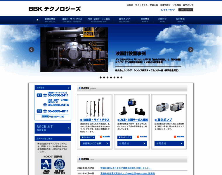 Bbk.co.jp thumbnail