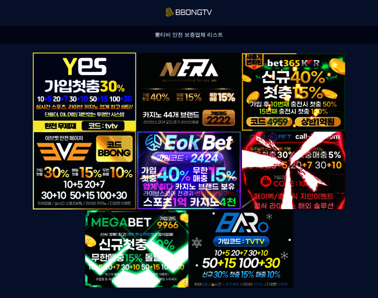 Bbongtv.partners thumbnail