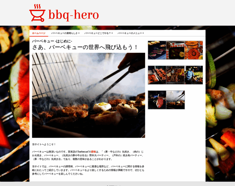 Bbq-hero.net thumbnail