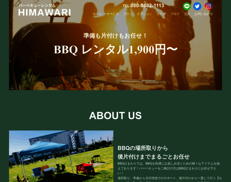 Bbq-himawari.jp thumbnail