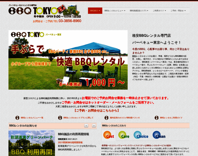 Bbqtokyo.com thumbnail Bbqtokyo.com thumbnail