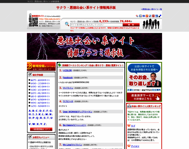 Bbs-sakura.com thumbnail