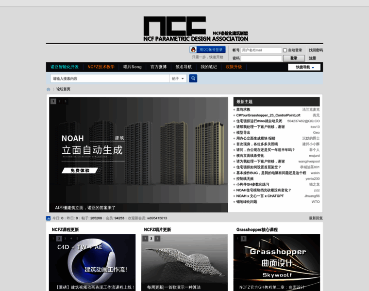 Bbs.ncf-china.com thumbnail