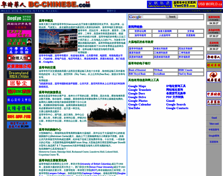 Bc-chinese.com thumbnail