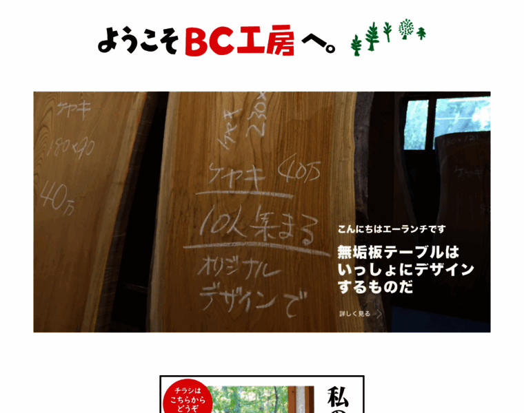 Bc-kobo.co.jp thumbnail