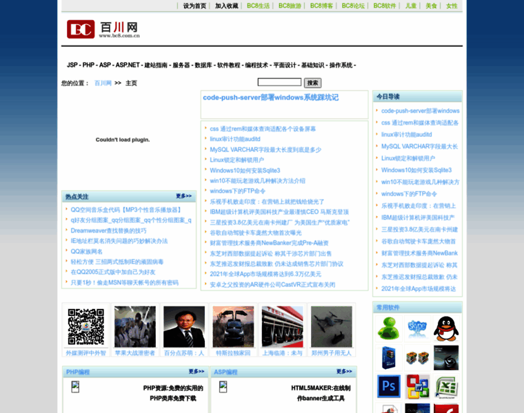 Bc8.com.cn thumbnail