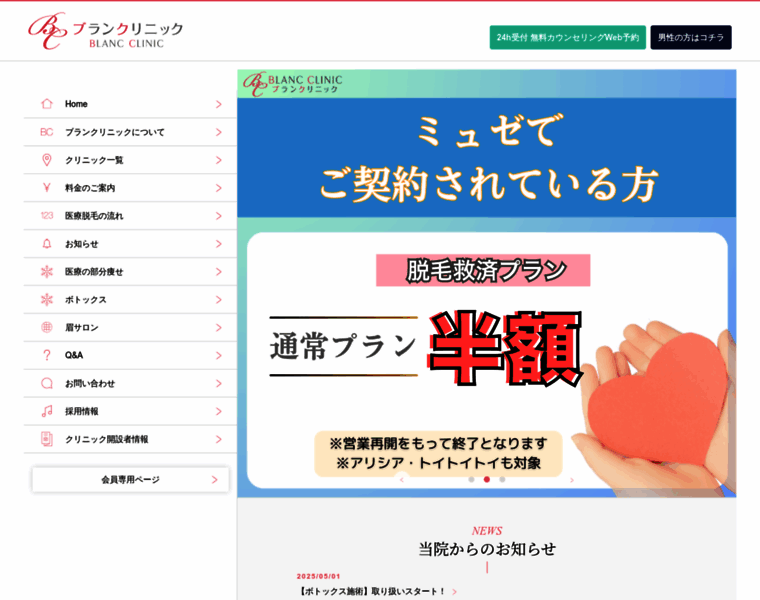 Bccl.jp thumbnail