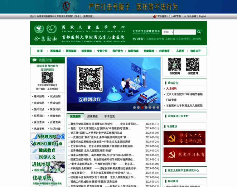 Bch.com.cn thumbnail