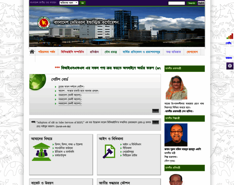Bcic.gov.bd thumbnail