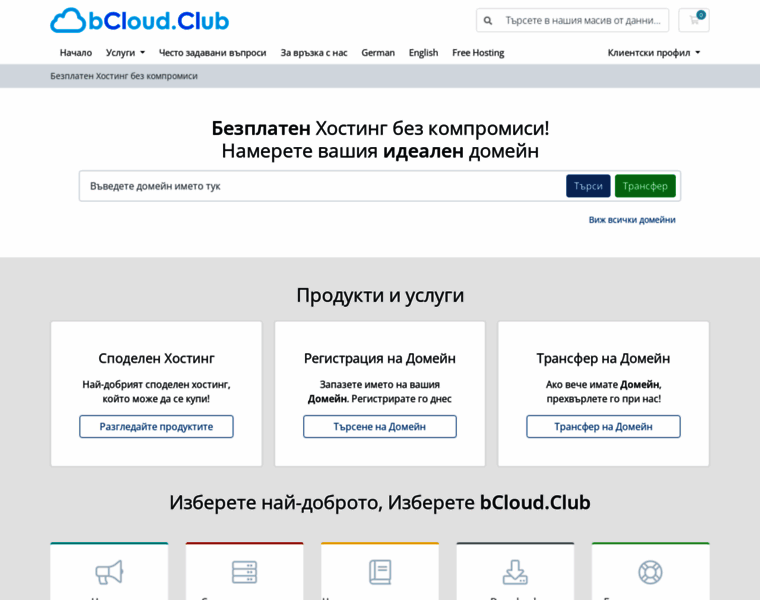 Bcloud.club thumbnail