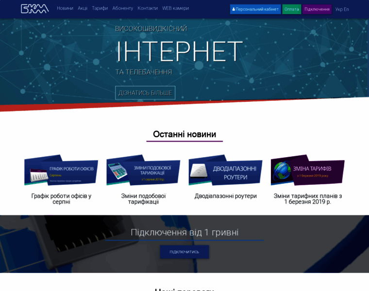 Bcm.net.ua thumbnail Bcm.net.ua thumbnail