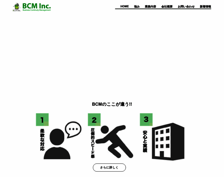 Bcm1.jp thumbnail