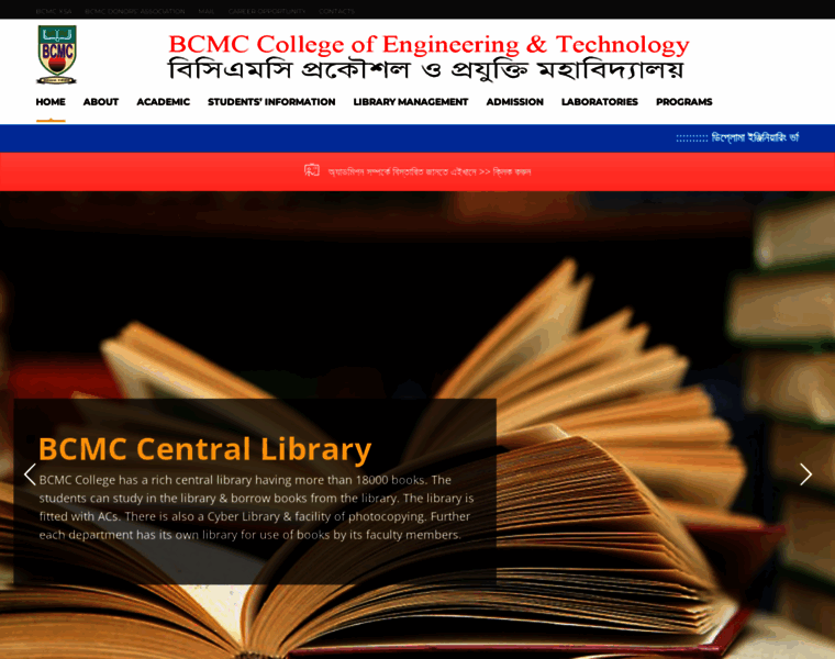 Bcmc.edu.bd thumbnail