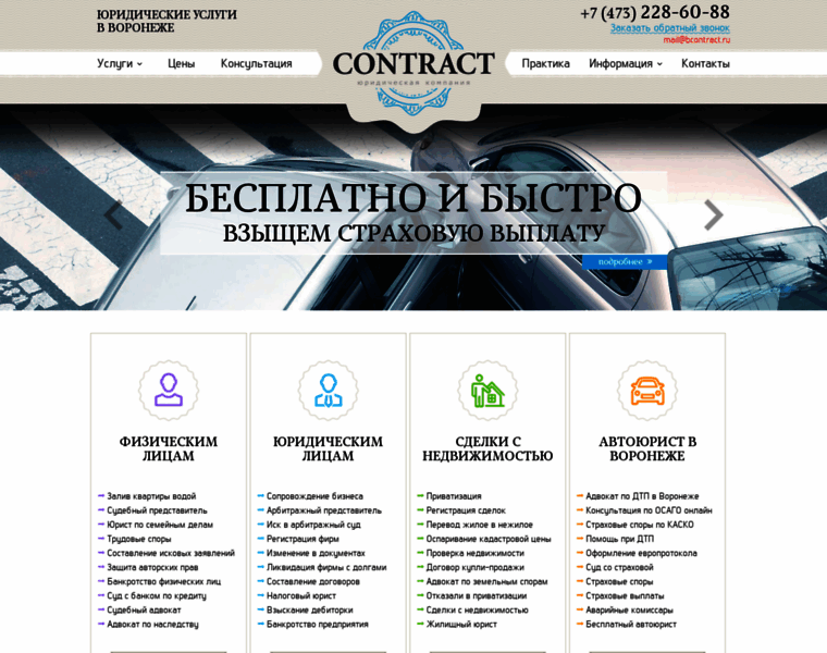 Bcontract.ru thumbnail