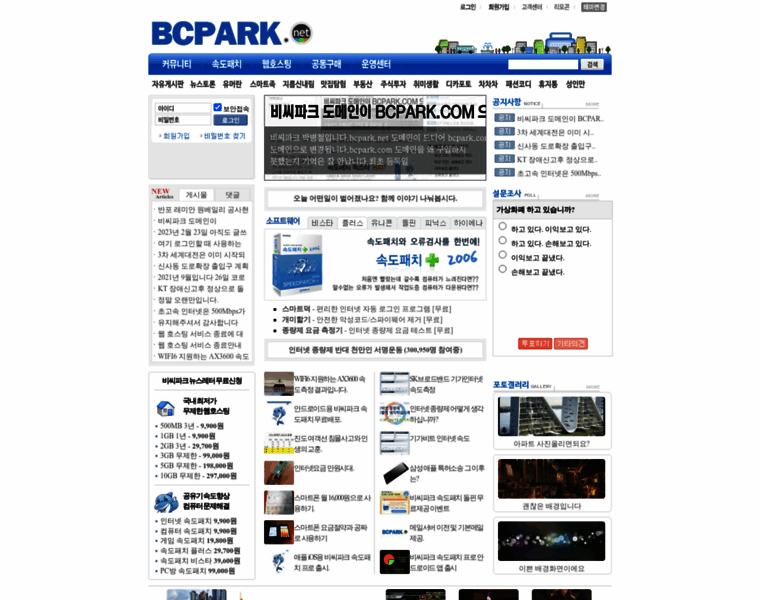 Bcpark.net thumbnail