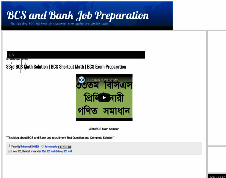 Bcs-bank-preparation.blogspot.com thumbnail
