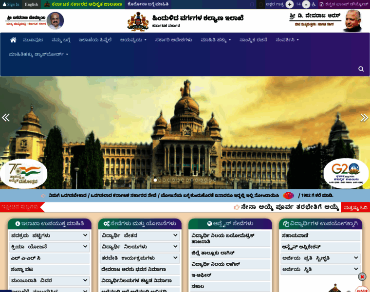 Bcwd.karnataka.gov.in thumbnail