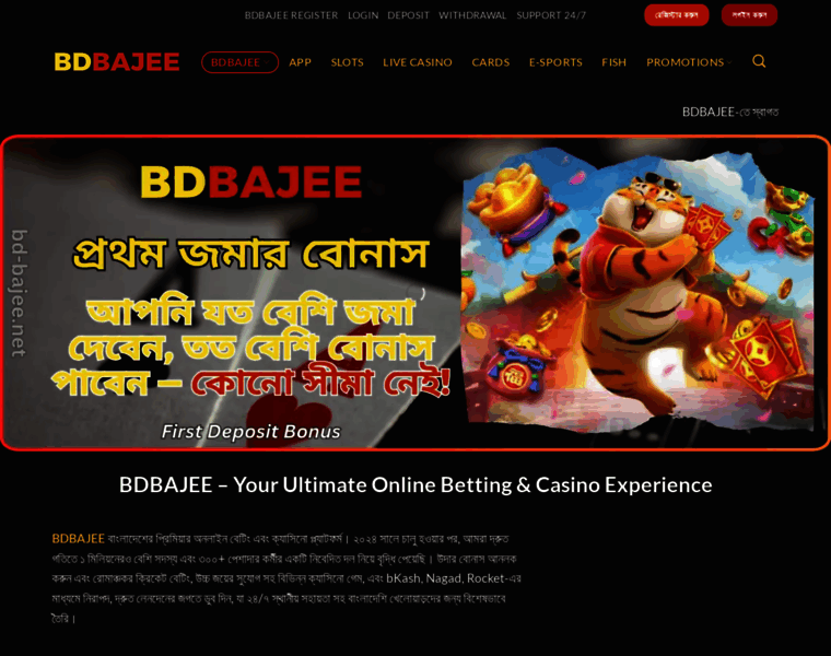 Bd-bajee.net thumbnail