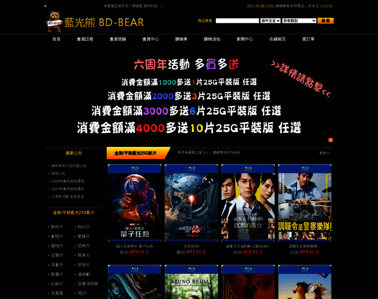 Bd-bear.cc thumbnail