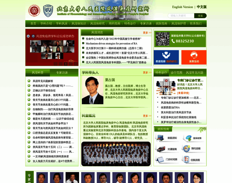 Bdfs.org.cn thumbnail