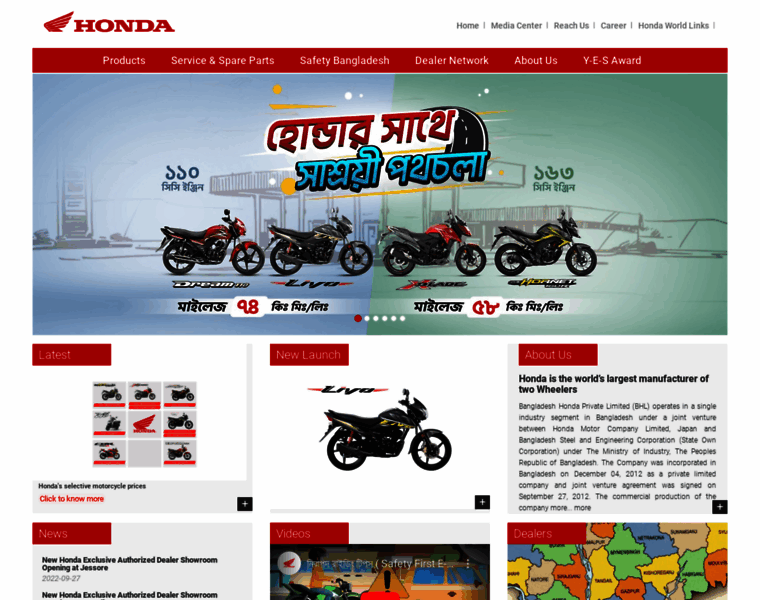 Bdhonda.com thumbnail