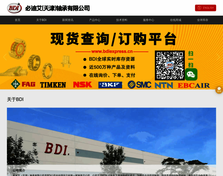 Bdichina.com thumbnail