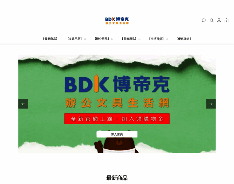 Bdk.com.tw thumbnail