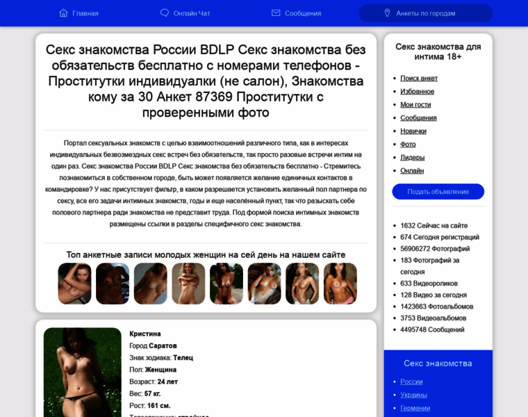 Bdlp.ru thumbnail