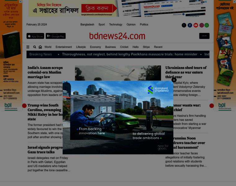 Bdnews24.com.bd thumbnail