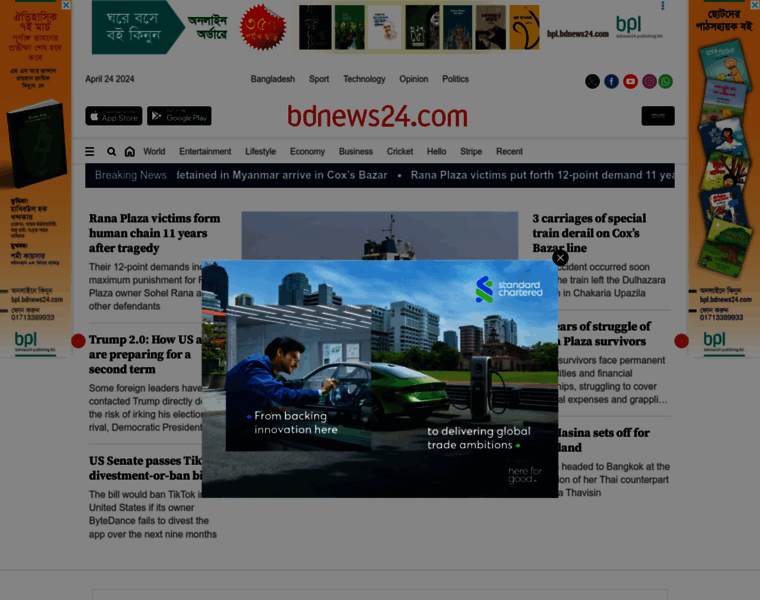 Bdnews24.com thumbnail