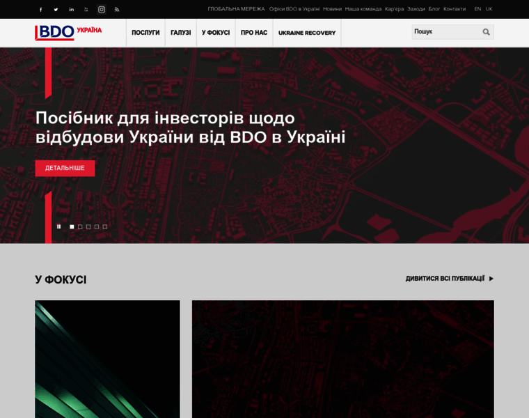 Bdo.com.ua thumbnail